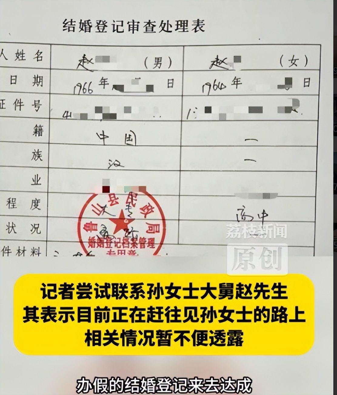 亡母和亲舅登记结婚后续:舅舅身份曝光不一般,当地调查组已介入