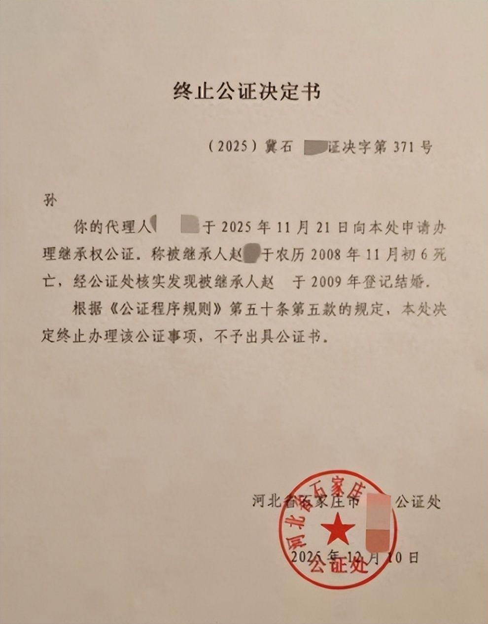 亡母和亲舅登记结婚后续:舅舅身份曝光不一般,当地调查组已介入