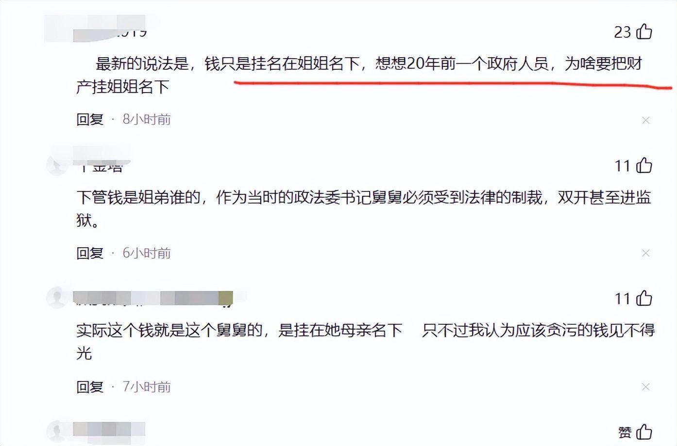 亡母和亲舅登记结婚后续:舅舅身份曝光不一般,当地调查组已介入