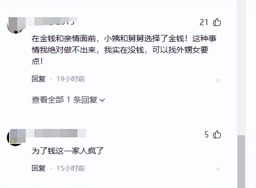 亡母和亲舅登记结婚后续:舅舅身份曝光不一般,当地调查组已介入