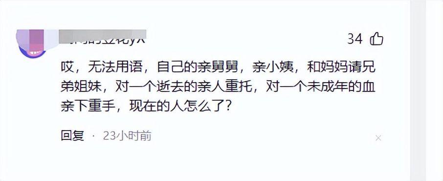 亡母和亲舅登记结婚后续:舅舅身份曝光不一般,当地调查组已介入