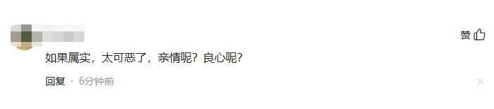 亡母和亲舅登记结婚后续:舅舅身份曝光不一般,当地调查组已介入