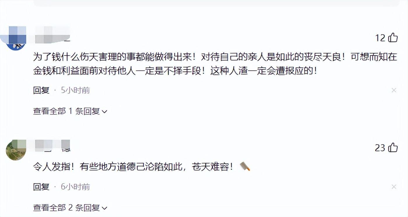 亡母和亲舅登记结婚后续:舅舅身份曝光不一般,当地调查组已介入
