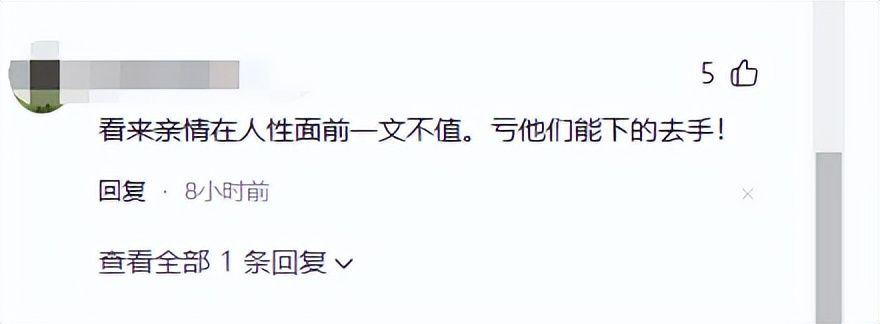亡母和亲舅登记结婚后续:舅舅身份曝光不一般,当地调查组已介入